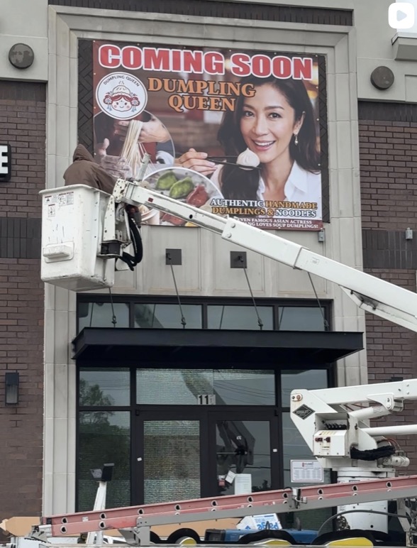 The most delicious handmade dumplings 🥟 and noodles 🍜 in Flower Mound Dallas. Dumpling Queen👑. Coming soon！！！！